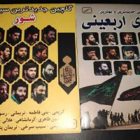 فروش سی دی نو مداحی محرم ۲۰۰عدد(ارزان)