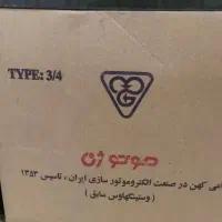 موتور کولر موتوژن تبریز 3/4 سیم پیچ مس اکبند اصلی