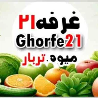 تامین میوه و تربار و سبزبجات تازه طبق نرخ اتحادیه