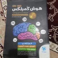 کتاب هوش کمپاکس