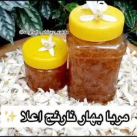 مربا بهار نارنج اعلا