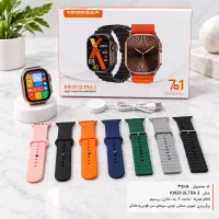 ساعت هوشمندطرح اپل سری اولترا+۷بند*کادویی*