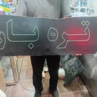 تابلو تبلیغاتی