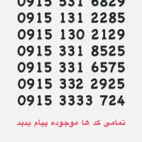 خط و سیمکارت رُند با کد های قدیم