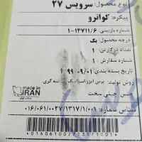 سرویس چینی ۲۷ پارچه زرین