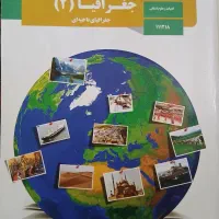 کتاب های درسی پایه یازدهم رشته انسانی