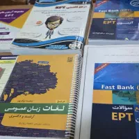 مجموعه ی کامل EPT