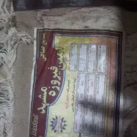 فرش نو و آک
