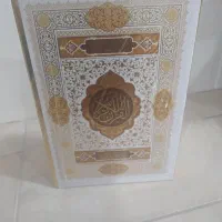 قرآن خط درشت زیبا و بزرگ