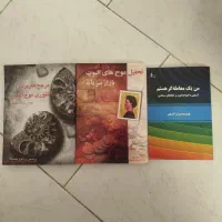 کتاب ترید امواج الیوت معامله گری