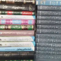 کتابهای حوزه ای  مذهبی