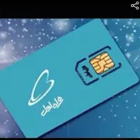 سیمکارت همراه اول