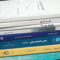 کتاب اقتصاد