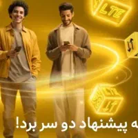 خط خیلی رند ایرانسل