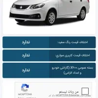 حواله ساینا s