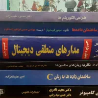 ۶ کتاب دانشگاهی رشته کامپیوتر