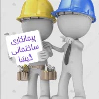 پیمانکاری ساخت نوسازی صفر تا صد