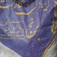 برنج دانه بلند