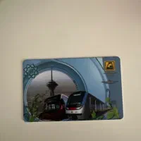 کارت مترو و اتوبوس