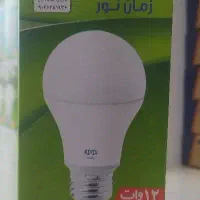 لامپ 12وات ال ای دی