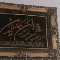 تابلو دیواری درحدنو