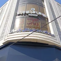 استخدام نیروی خدماتی خانم