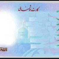 گم شدن مدارک
