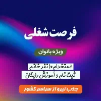 کار در منزل