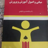 کتاب نو هست و تمیز و مرتب