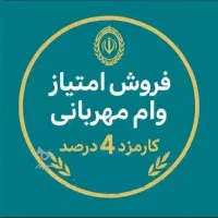 همراه شما.نوین.اعتبار