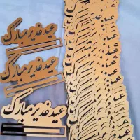 هدیه|زیورآلات و اکسسوری|اصفهان, طامه|دیوار