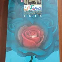 کتاب سال تصویرگران
