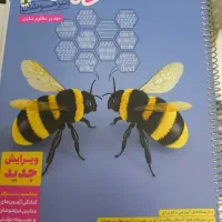 کتاب علوم خیلی سبز نهم