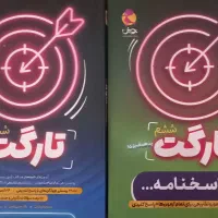 کتاب های مخصوص تیزهوشان ششم به هفتم