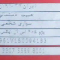 کارت سوخت پیدا شده