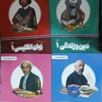 کتاب کار و ویدیو آموزشی دهم تجربی معلم خصوصی پرش
