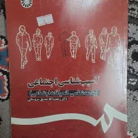 کتاب دانشگاهی