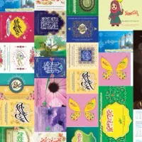 کارت تبریک عید نیمه شعبان و شکلات