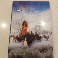 کتاب ایران جلوه های چهار فصل ایران آکبند نو قابدار