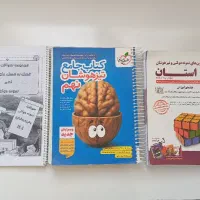 کتاب تست تیزهوشان نهم