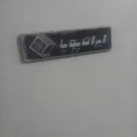 یخچال ایران پویا (جنرال پویا)کارکرده سالم