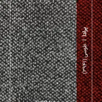 موکت نمدی ،تافتینگ ظریف پالاز  با حمل ونصب رایگان