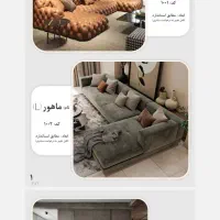 رویه کوب ، نجار و خیاط ماهر مبل راحتی