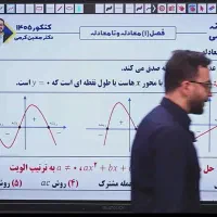 ونوس تاملند حرف آخر پرش کلاسینو ماز ۱۴۰۶