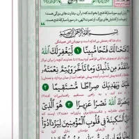 کتاب آیات نصر