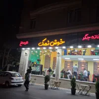 استخدام