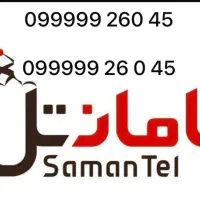 خط رند سامانتل ثابت e sim