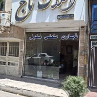 رهن اجاره ۱۸ متر مغازه  برّ  بلوار ۳۰ متری شهدا