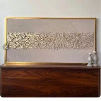 تابلوی کالیگرافی