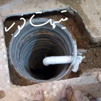 چاه کن مغنی حفر چاه فاضلاب و آبی سراسر شیراز